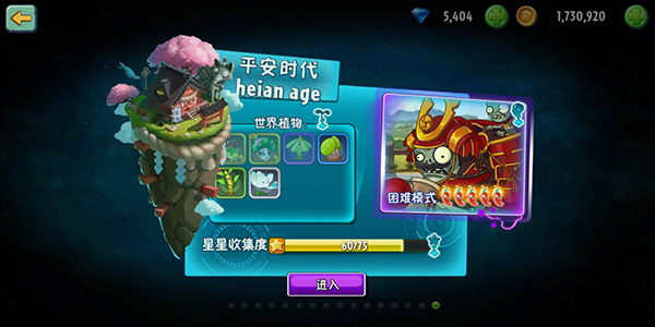 pvz2国际版最新版下载,PVZ2国际版最新版下载攻略与体验分享