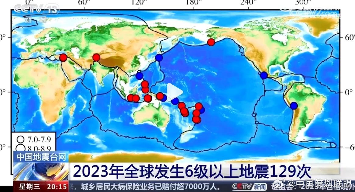 地震最新信息,地震最新信息，全球地震动态及应对策略