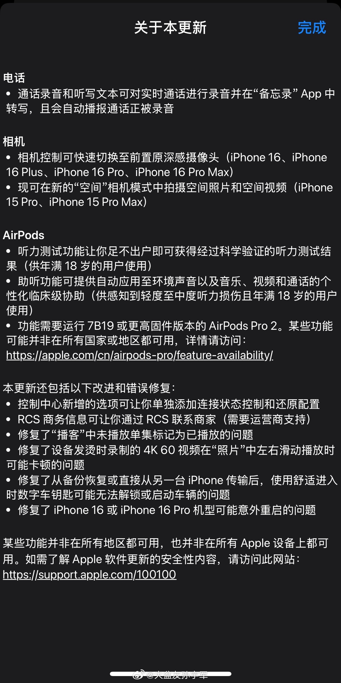 苹果手机最新系统,苹果手机最新系统深度解析