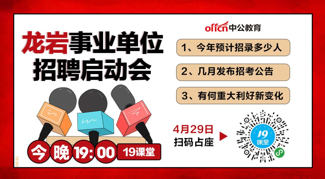 龙岩人才网最新招聘,龙岩人才网最新招聘动态深度解析