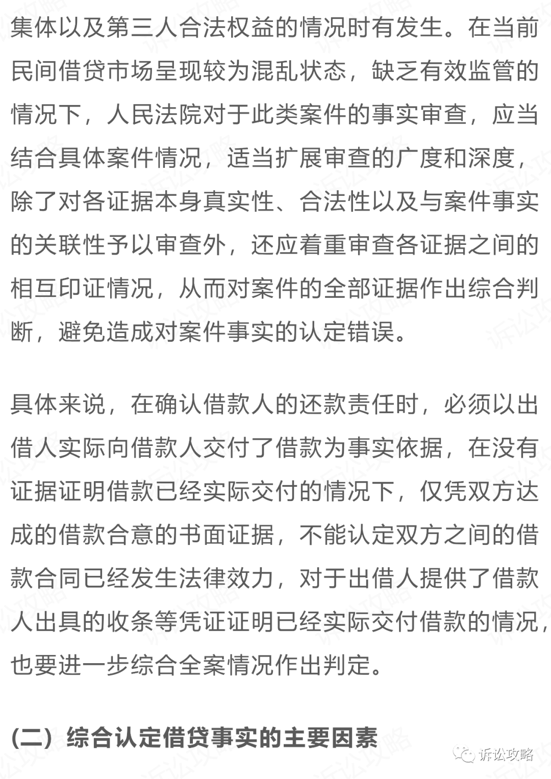 民间借贷司法解释最新,民间借贷司法解释最新解读与影响分析