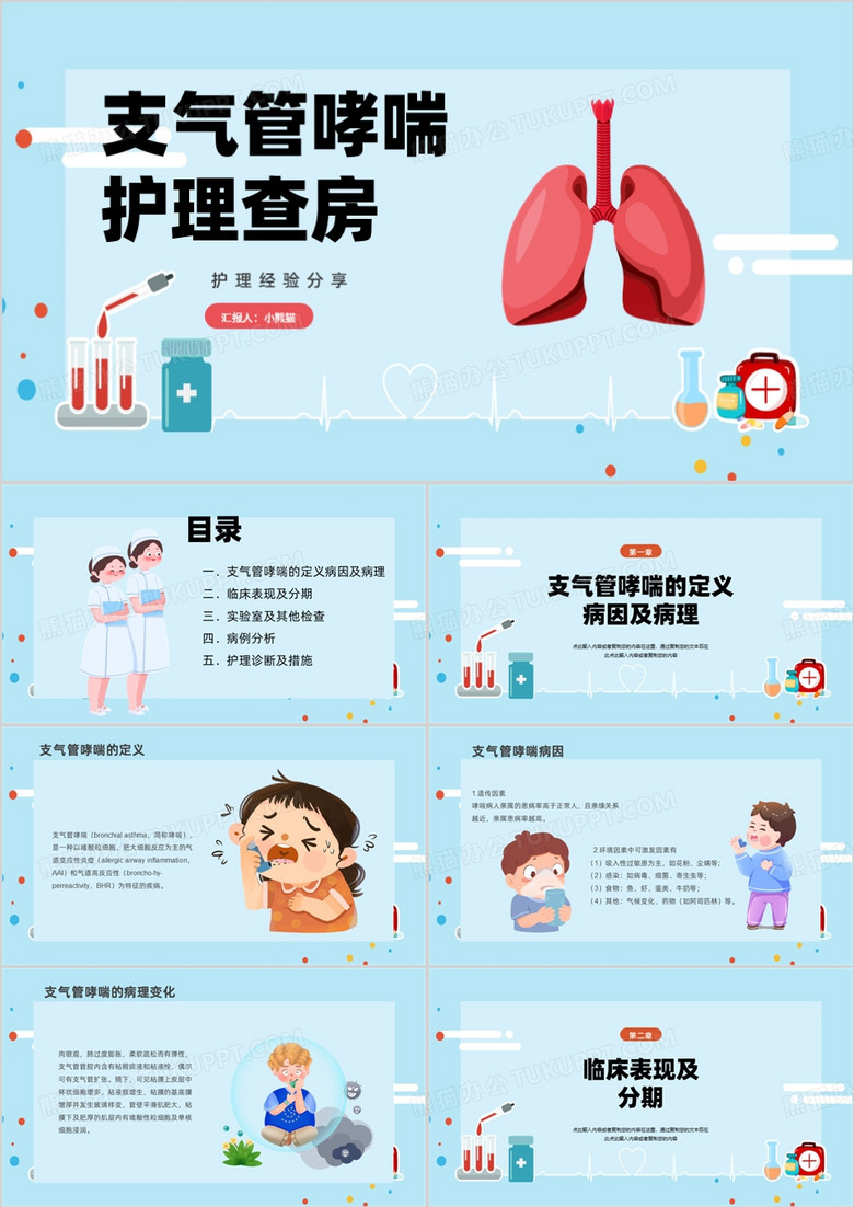 最新心衰护理查房ppt,最新心衰护理查房PPT详解