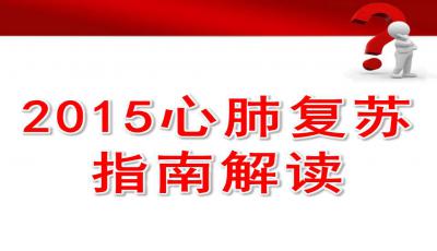 心脏康复最新指南ppt,心脏康复最新指南ppt解读