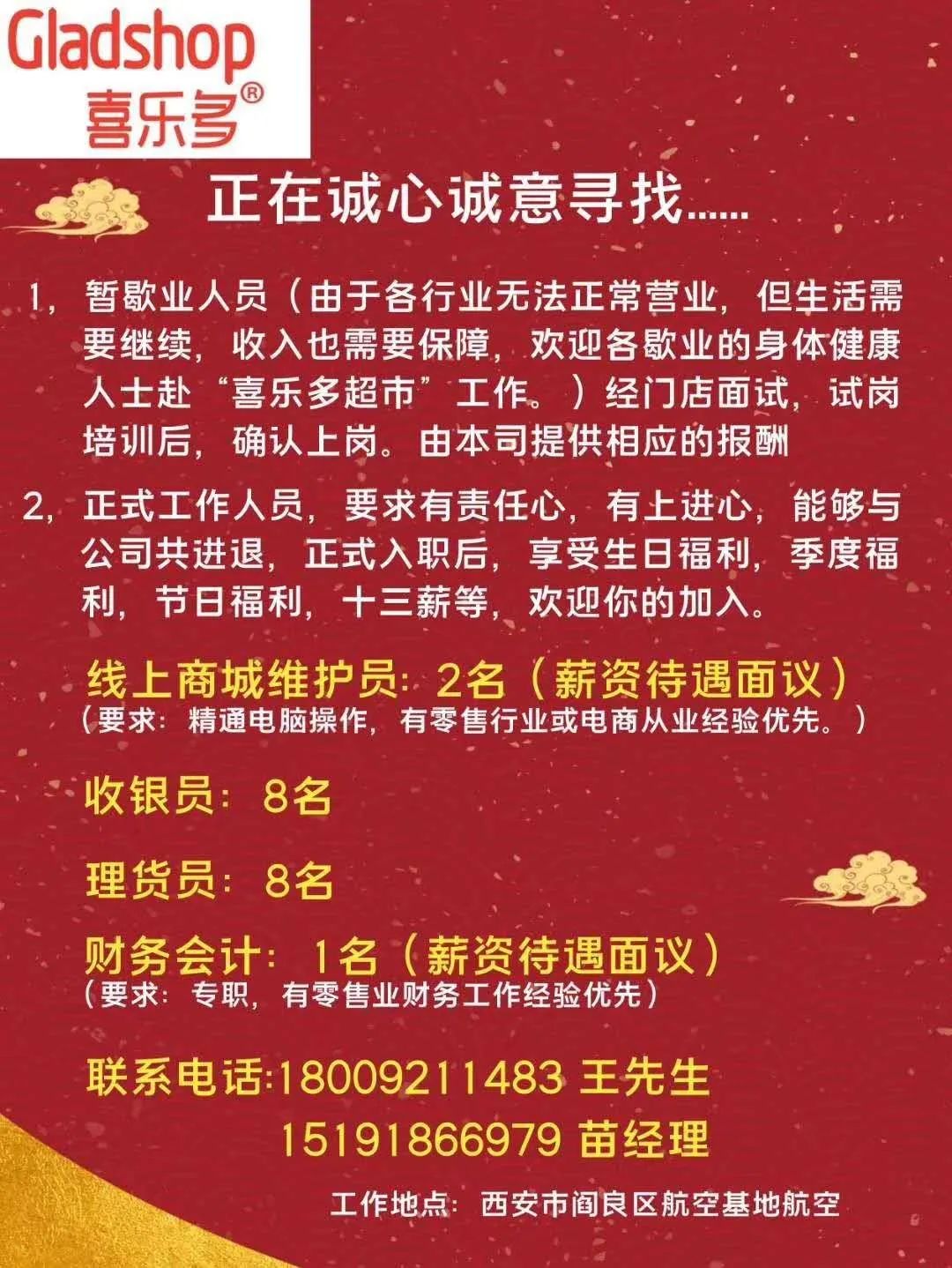 阎良招聘网最新招聘信息,阎良招聘网最新招聘信息概览