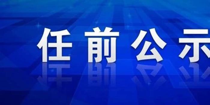 秦安县最新调整31名干部是谁,秦安县最新调整干部名单揭晓，31名新任领导亮相