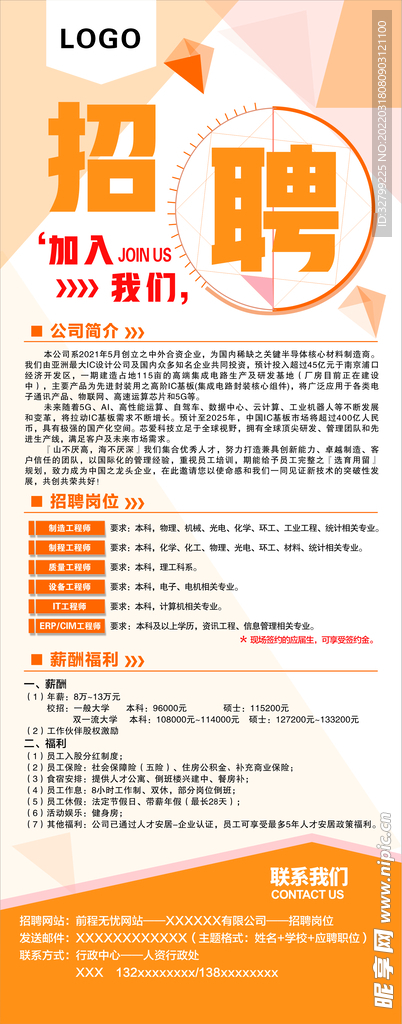 武清招聘网最新招工信息网,武清招聘网最新招工信息网的全面解读