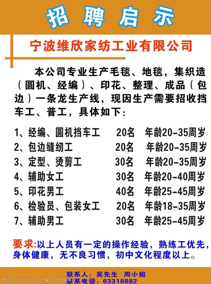 联科绣花网最新招工,联科绣花网最新招工信息及其相关解读