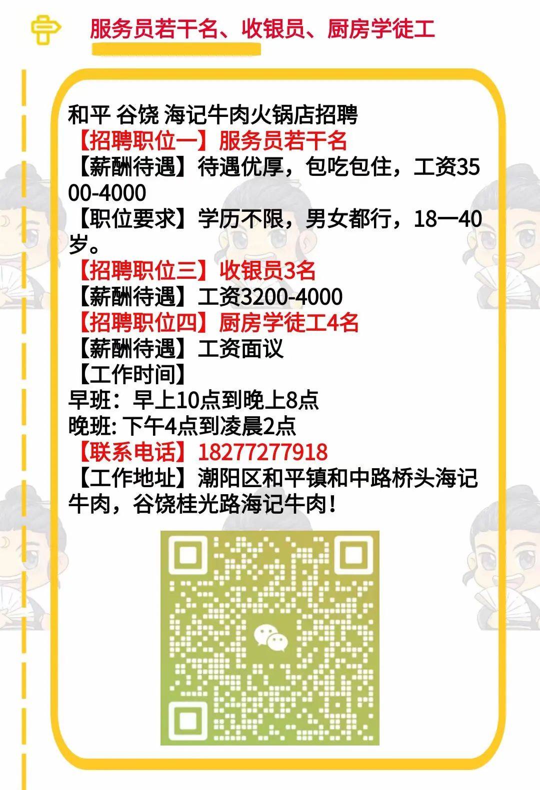 古雷招聘网最新招聘,古雷招聘网最新招聘动态深度解析