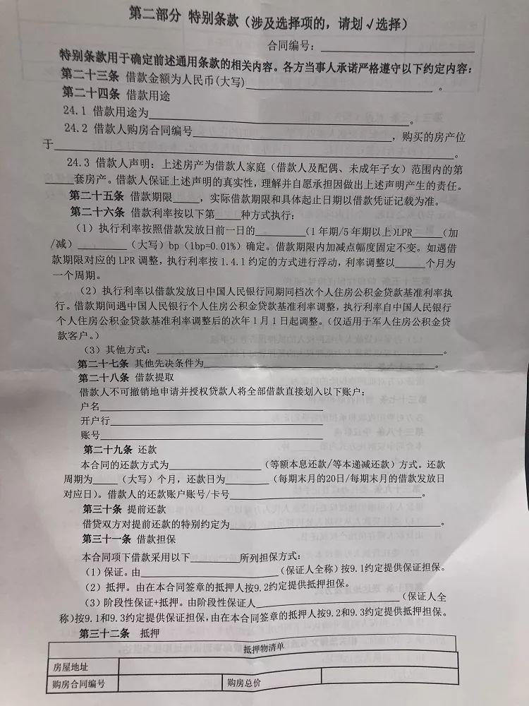 贷款最新利率,贷款最新利率，影响、趋势及应对策略