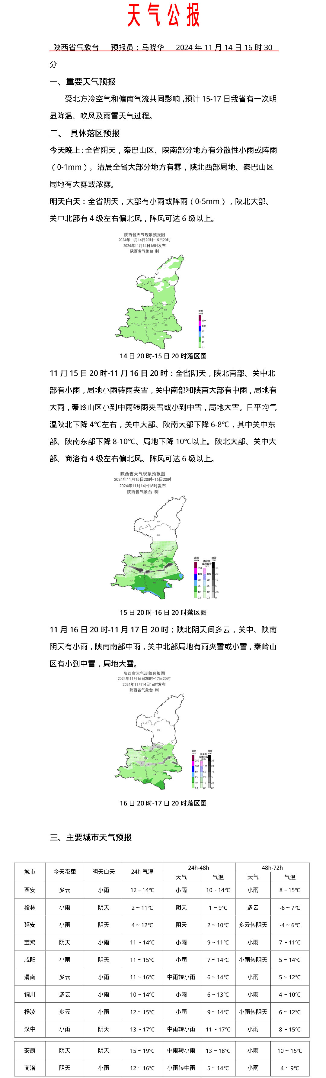 最新冷空气,最新冷空气来袭，深度解析与应对策略