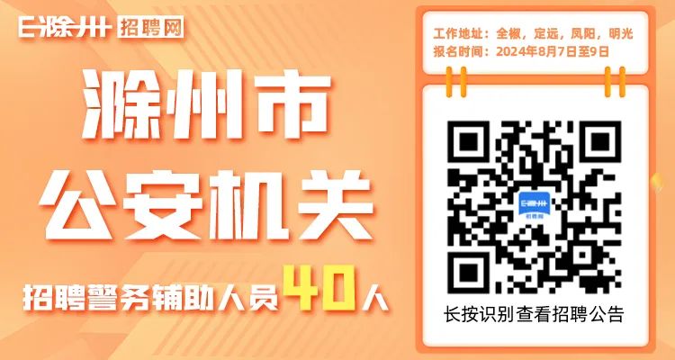 滁州最新招聘信息,滁州最新招聘信息概览