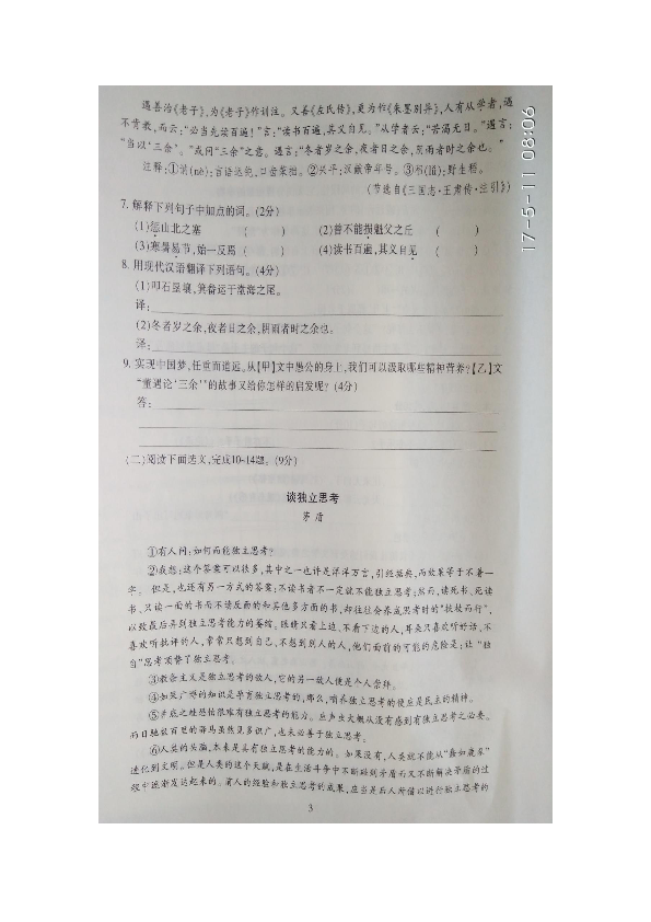 广东省学业水平考试2%,广东省学业水平考试的重要性及其影响，聚焦2%的关键角色