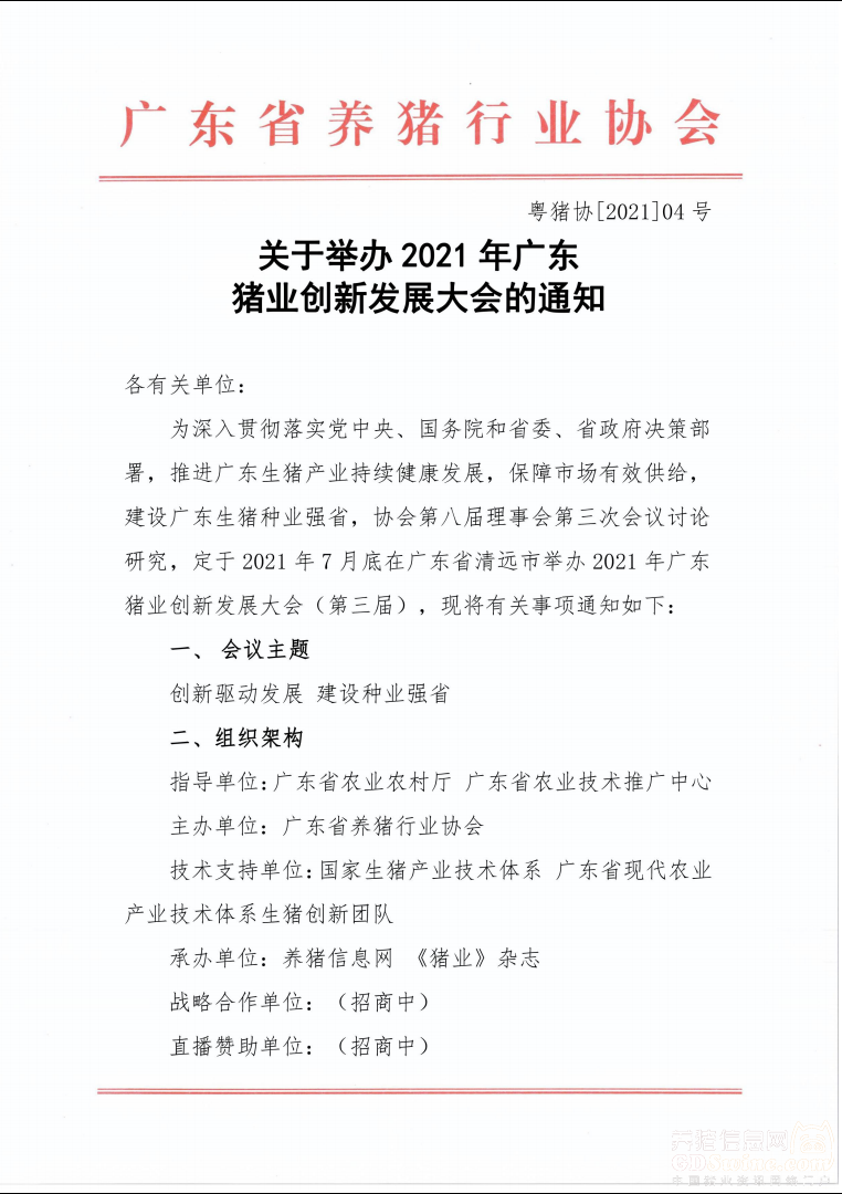 广东省皮包厂,广东省皮包厂的繁荣与发展