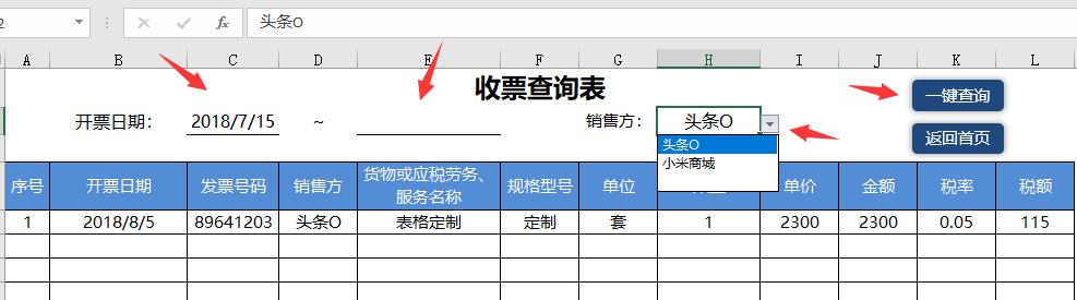 广东省国税局发票查询,广东省国税局发票查询系统，便捷、高效的服务体验