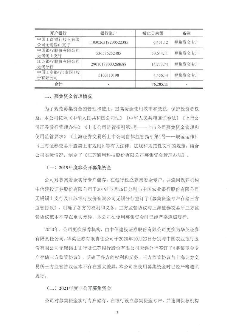 江苏通用科技评价,江苏通用科技评价