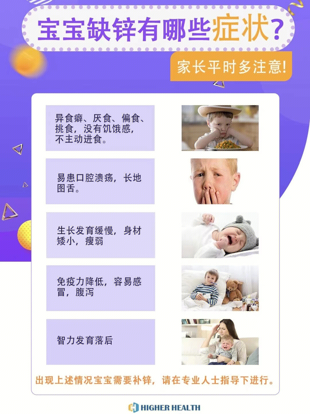 九个月宝宝缺钙的表现,九个月宝宝缺钙的表现