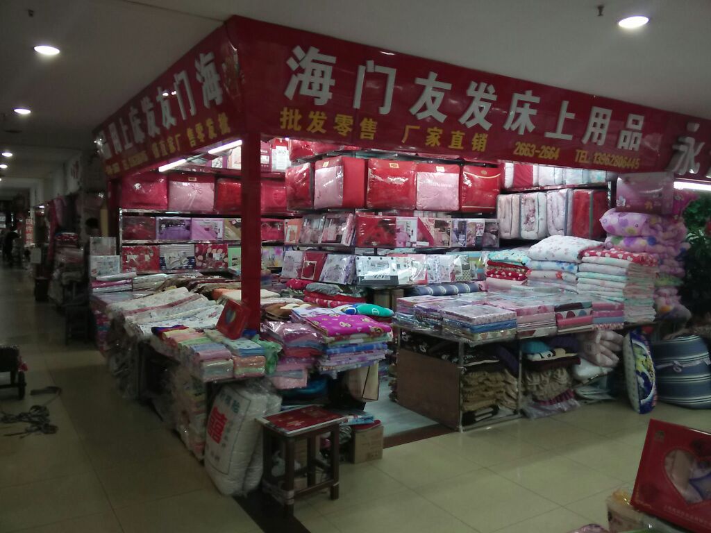 海沧床上用品哪里买,海沧床上用品购买指南