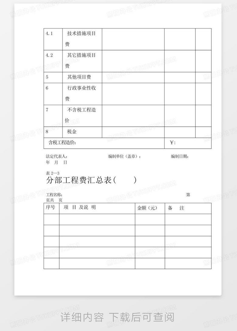 广东省签证单标准格式,广东省签证单标准格式详解