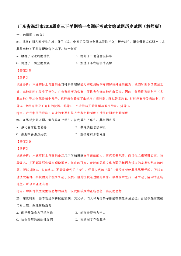 广东省教育创强资料,广东省教育创强资料深度解析