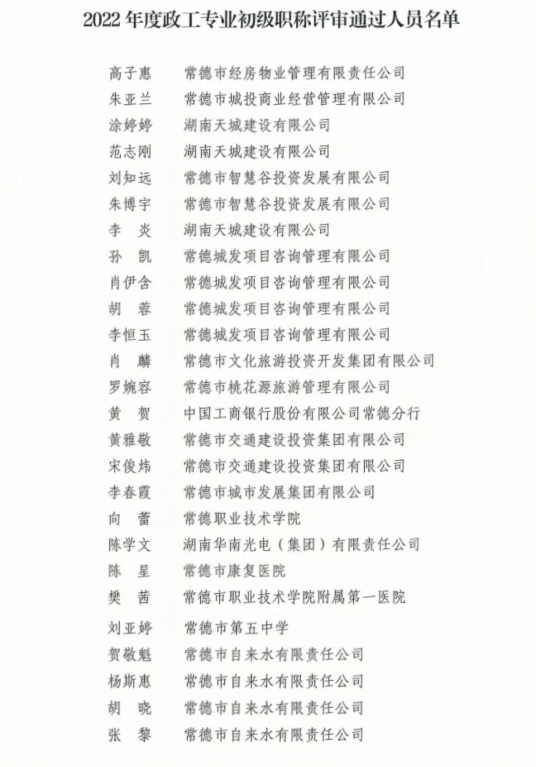 广东省职称公式查询,广东省职称公式查询，便捷获取职称信息的新途径