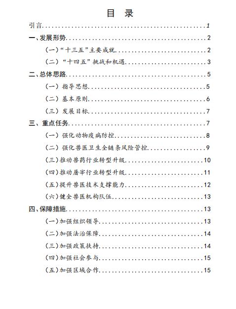 广东省动物检疫管理,广东省动物检疫管理，保障公共卫生安全的关键环节