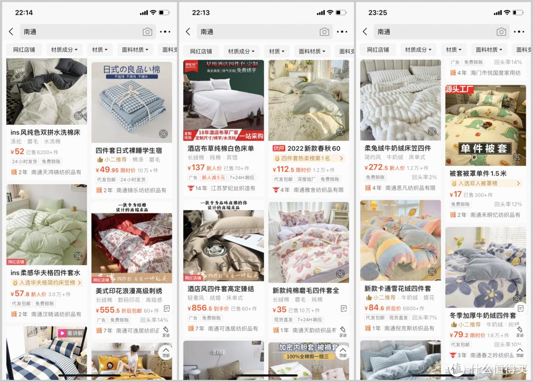 1688床上用品探店,探访1688床上用品店，品质与舒适的完美结合