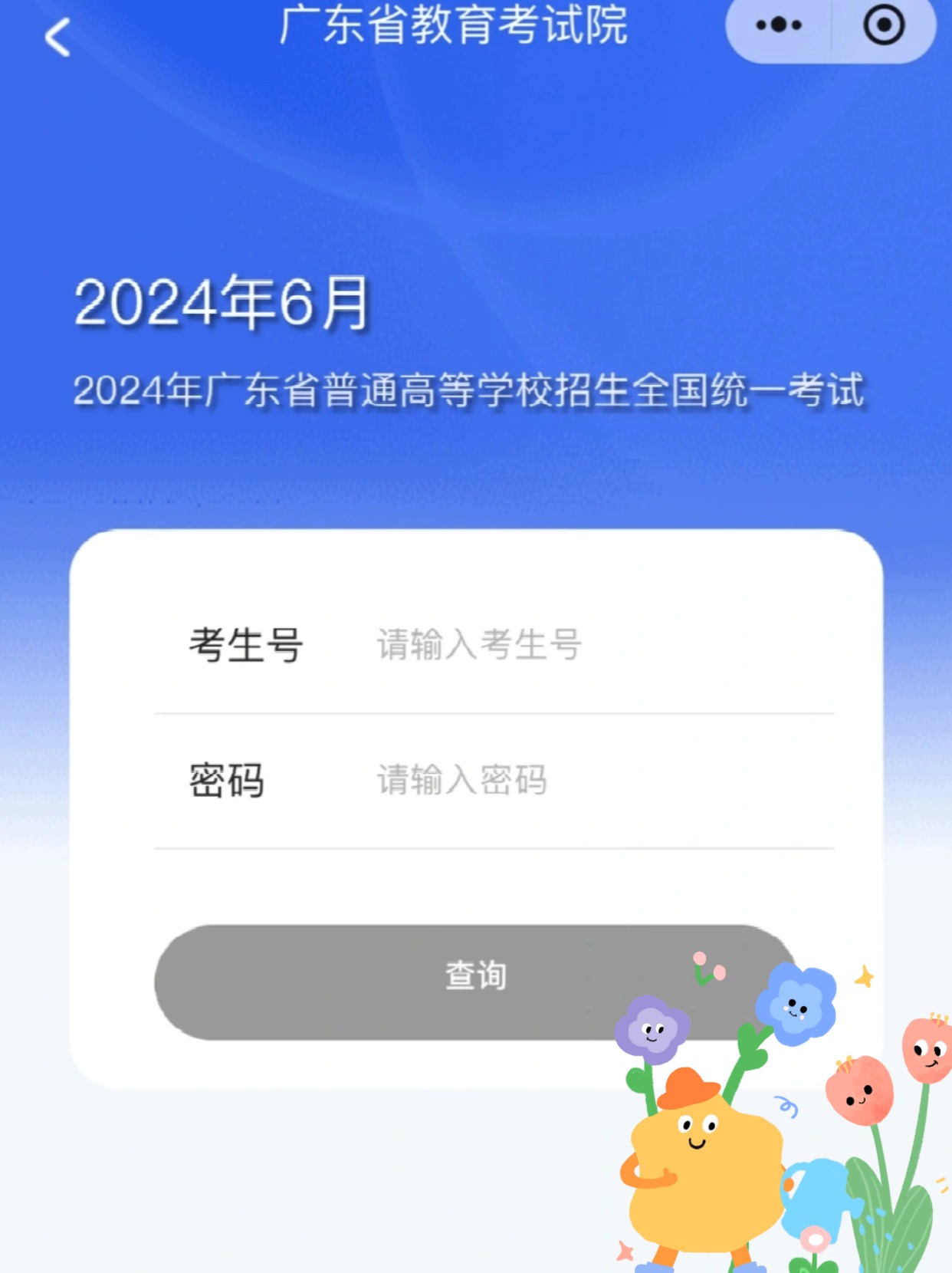 广东省高考录取结果查询,广东省高考录取结果查询，全方位解读与实用指南