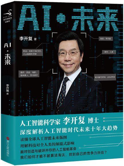 人工智能的未来：机遇与挑战并存,人工智能的未来，机遇与挑战并存