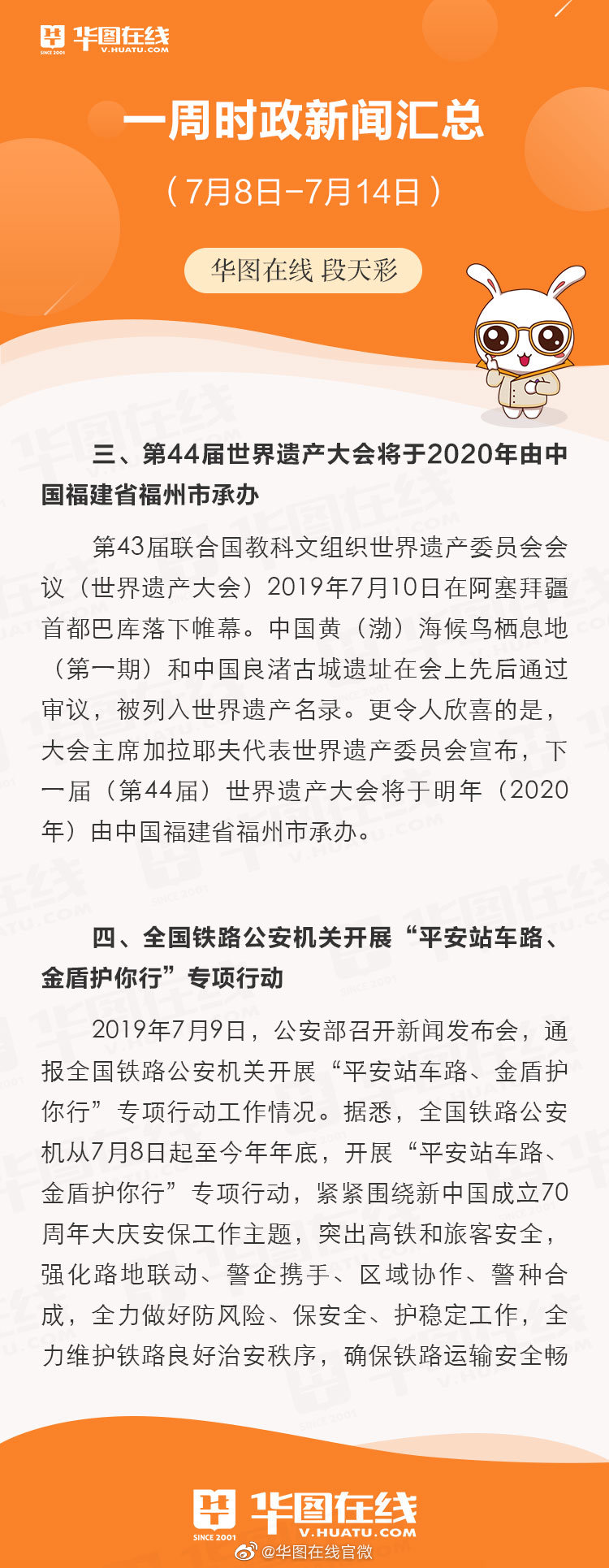 大事件回顾：过去一周不可错过的新闻,大事件回顾，过去一周不可错过的新闻