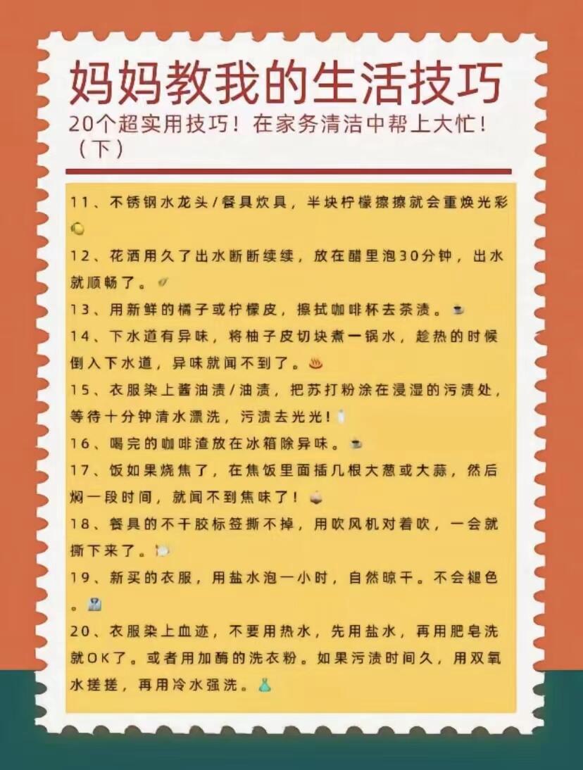 10个让生活更轻松的实用技巧,探索实用技巧，让生活更轻松的十个秘诀