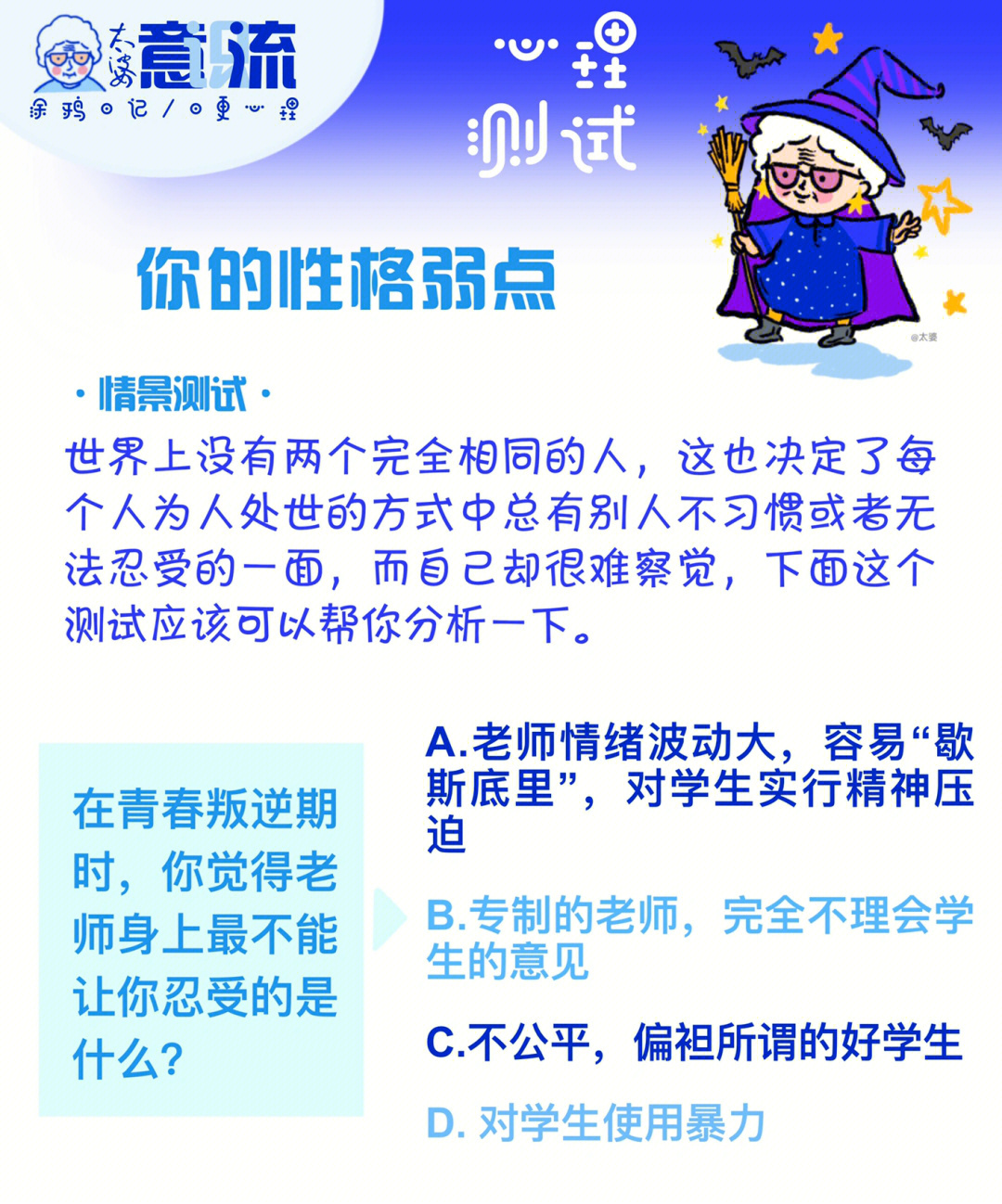 趣味测试：你的性格适合哪种假期？,趣味测试，你的性格适合哪种假期？