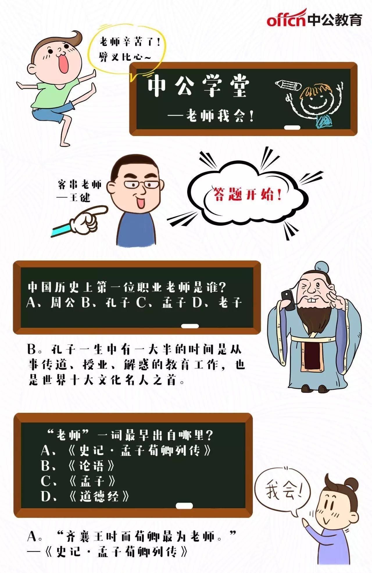 这些冷知识，你了解多少？,这些冷知识，你了解多少？