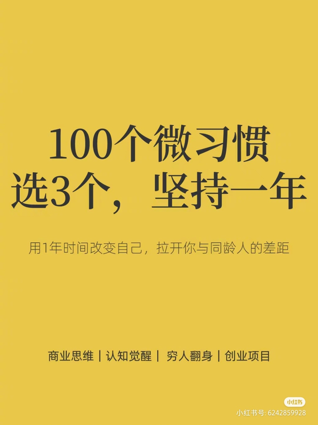 每天坚持10分钟，这些习惯让你焕然一新,每天坚持10分钟，这些习惯让你焕然一新