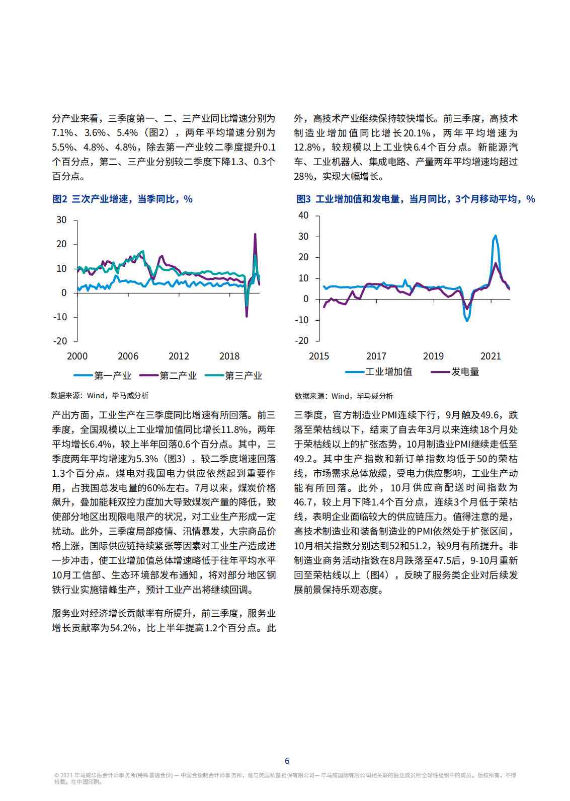 全球经济新动态：趋势与机会分析,全球经济新动态，趋势与机会分析