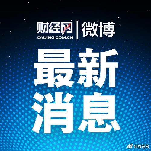 大事件回顾：过去一周不可错过的新闻,大事件回顾，过去一周不可错过的新闻