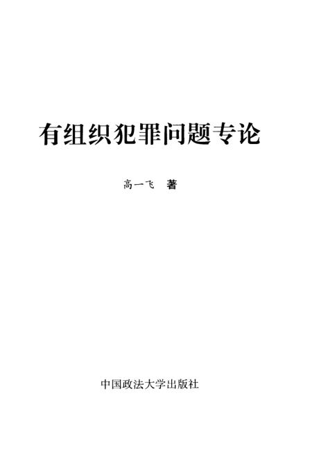 一肖一码一一肖一子,关于一肖一码一一肖一子的违法犯罪问题探究