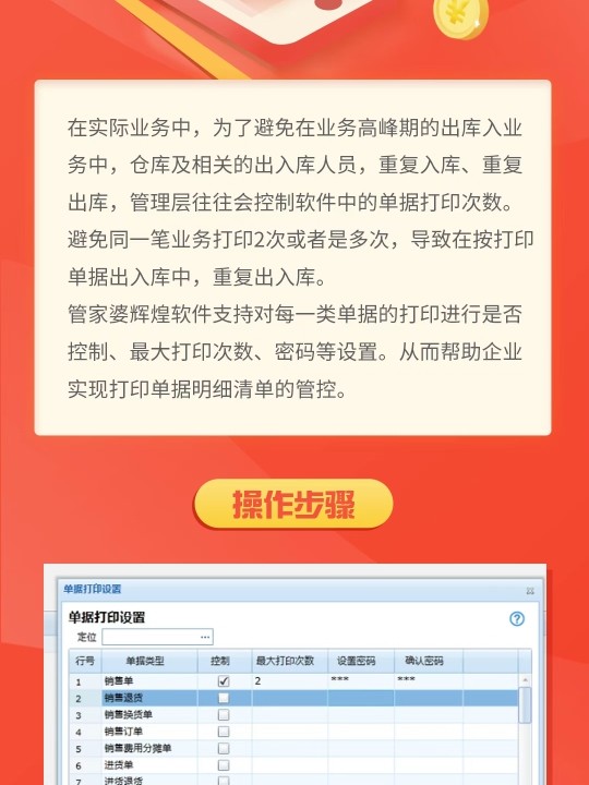 7777888888管家精准管家婆免费,揭秘精准管家婆，一站式免费服务，打造高效生活管理体验