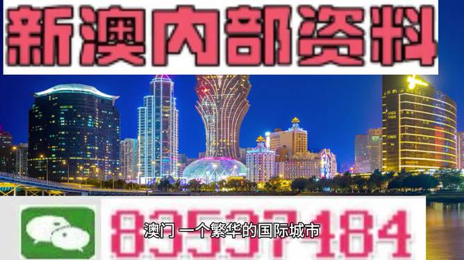 新澳门免费资料大全在线查看,新澳门免费资料大全在线查看，警惕潜在风险与违法犯罪问题