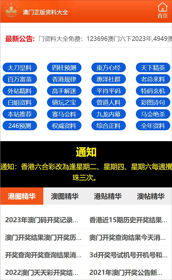 精准一码免费公开澳门,精准一码与免费公开澳门的背后——揭示违法犯罪问题