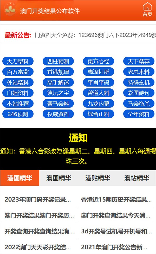 新澳精准资料期期精准,新澳精准资料期期精准背后的犯罪问题探讨