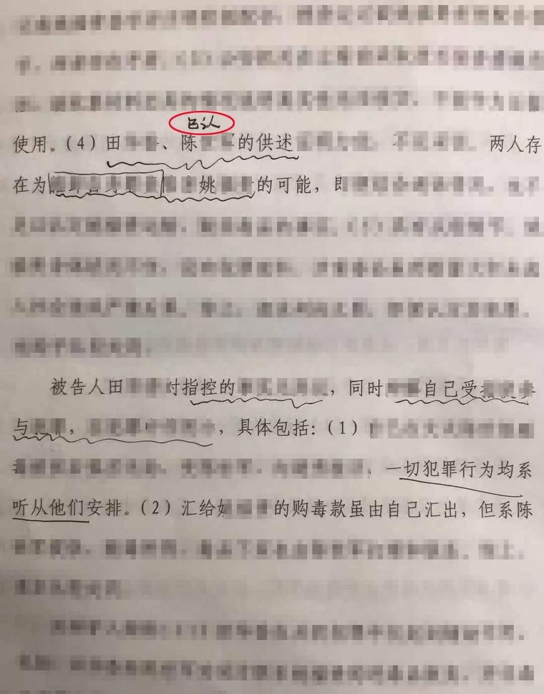 一肖一码中持一一肖一码,一肖一码中持一一肖一码的违法犯罪问题探讨