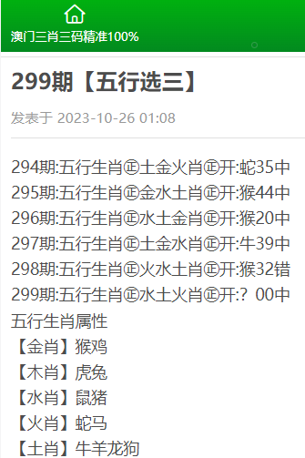 澳门三肖三码精准100%,澳门三肖三码精准100%，揭示犯罪背后的真相与警示