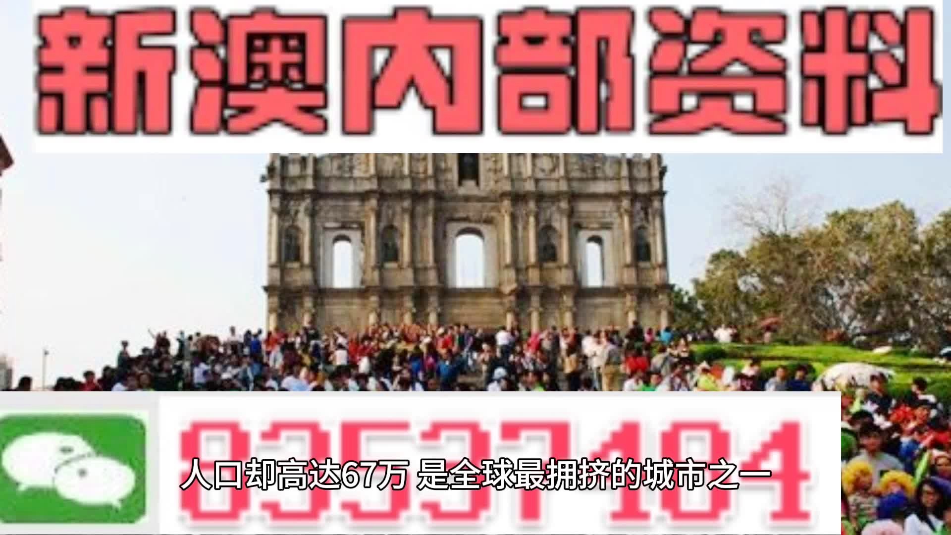 新奥门全年免费资料,新澳门全年免费资料，探索与揭秘