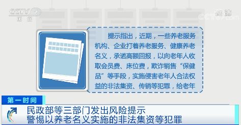 一码一肖一特一中2024,警惕一码一肖一特一中背后的违法犯罪风险