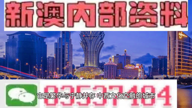 2024新澳门精准资料免费大全,关于澳门精准资料的探讨与警示——警惕违法犯罪行为