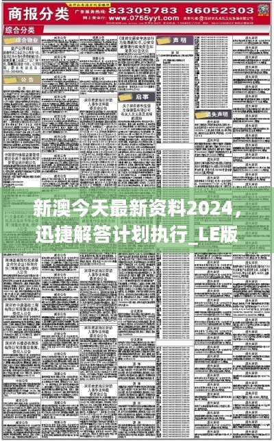 2024新澳最精准资料222期,揭秘2024新澳最精准资料第222期深度解析与预测