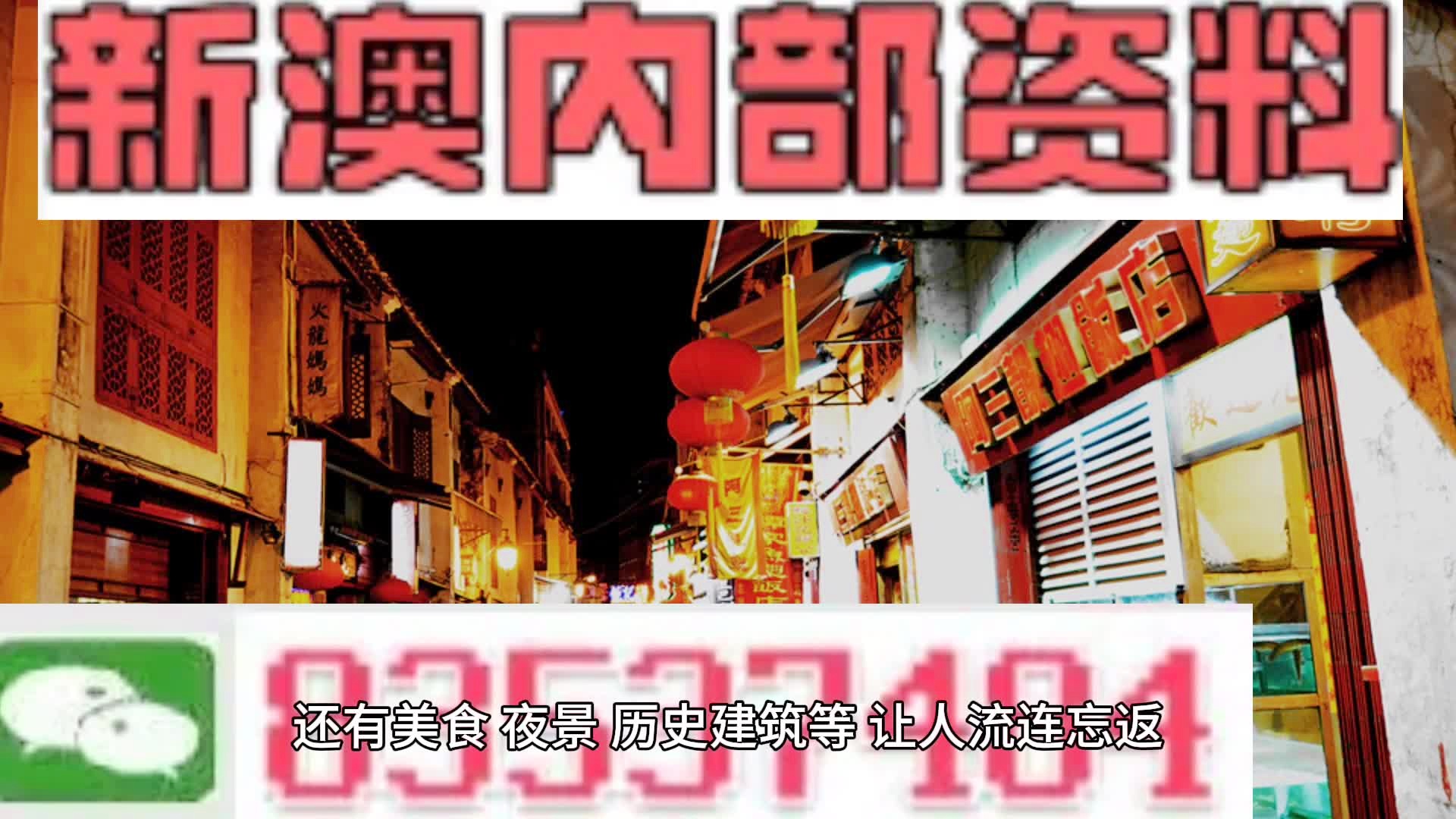 2024新澳精准正版资料,关于新澳精准正版资料的探讨——警惕违法犯罪风险