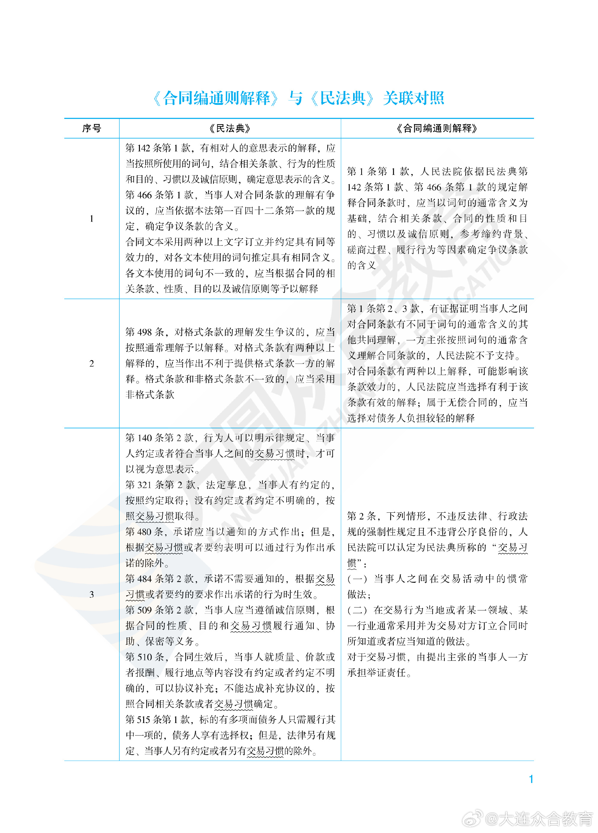 2024年一肖一码一中,关于一肖一码一中与违法犯罪问题的探讨（2024年视角）