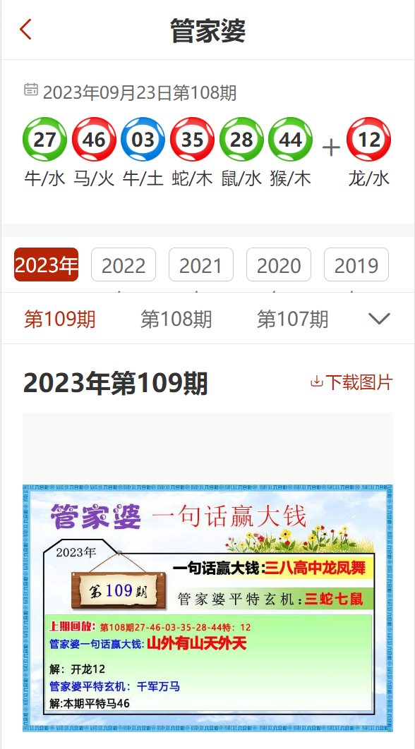 管家婆2024正版资料大全,管家婆软件正版资料大全 2024版，助力企业高效运营的智能工具