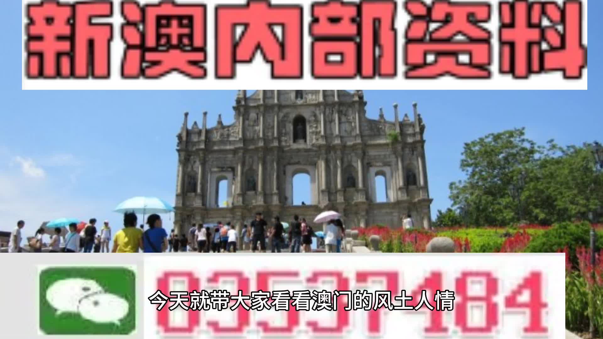 新澳天天开奖资料大全旅游攻略,新澳天天开奖资料大全旅游攻略